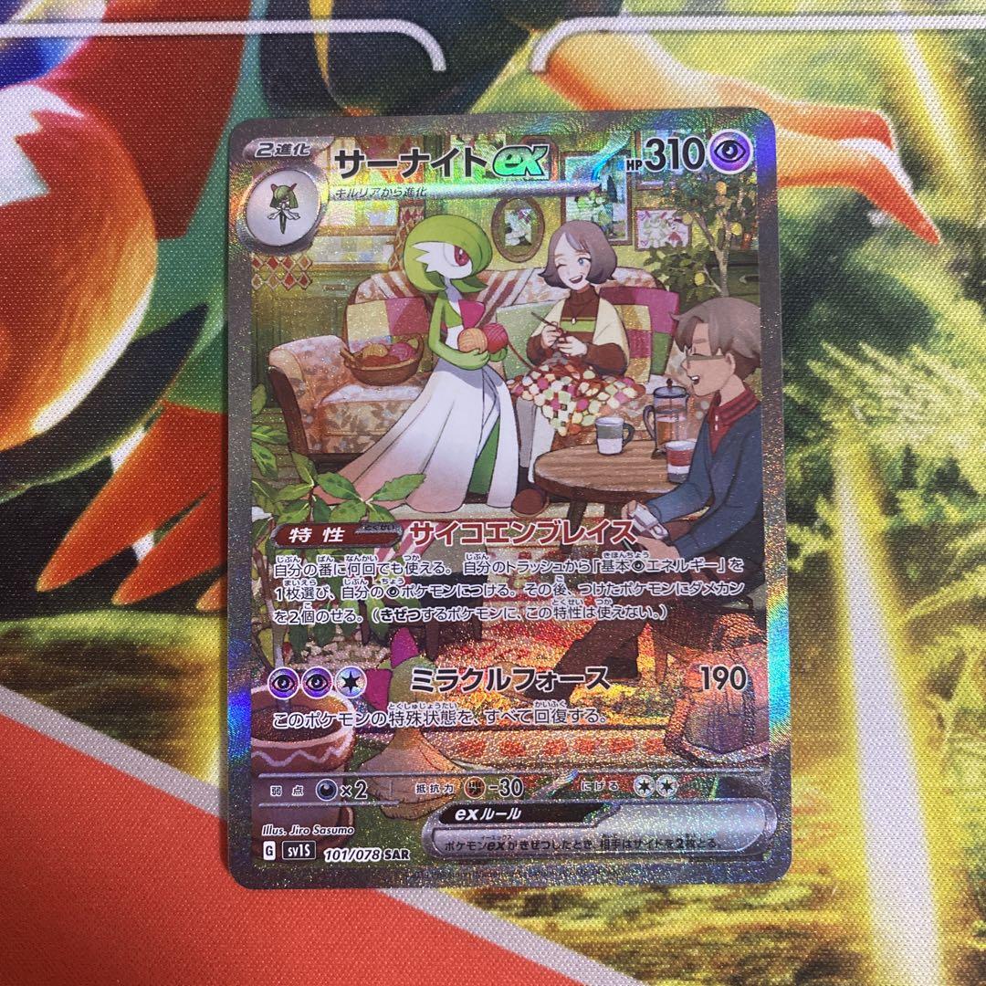 サーナイトex SAR - ポケモンカードゲームオンライン