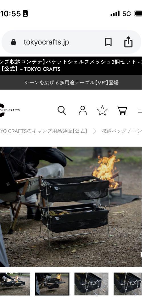 東京クラフト　バケットシェルフ　2個セット