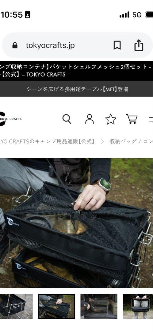 東京クラフト　バケットシェルフ　2個セット