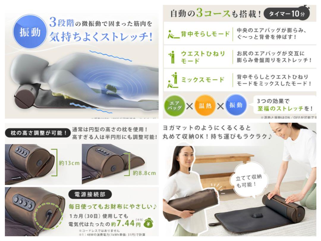 【美品】ドクターエア 3Dエアストレッチマット　EAM-01 （2）
