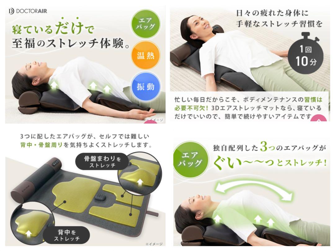 【美品】ドクターエア 3Dエアストレッチマット　EAM-01 （2）