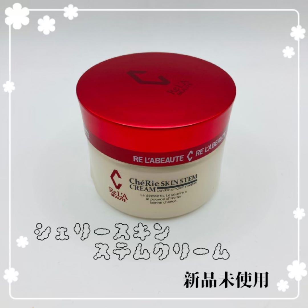 シェリースキンステムクリーム シェリースキン ステムクリーム - Re'LA BEAUTY
