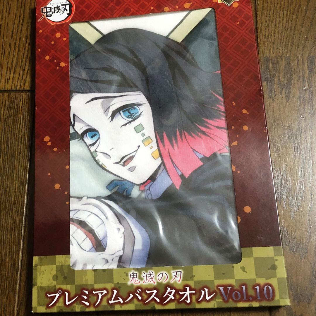 真菰 皿 鬼滅の刃 魘夢 プレミアムバスタオル - メルカリ 錆兎 水筒