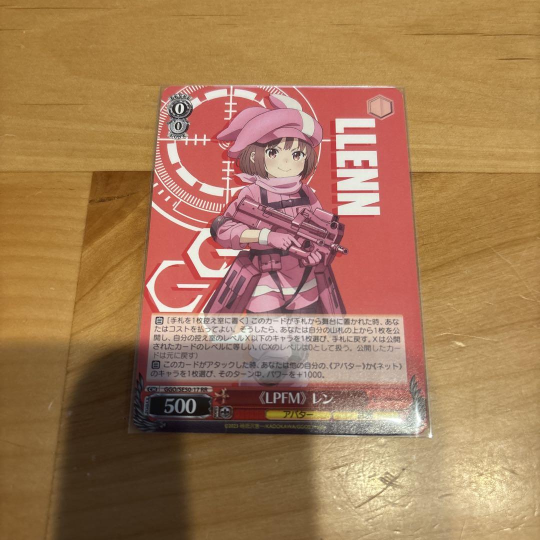 ヴァイスシュヴァルツ GGO レン - メルカリ