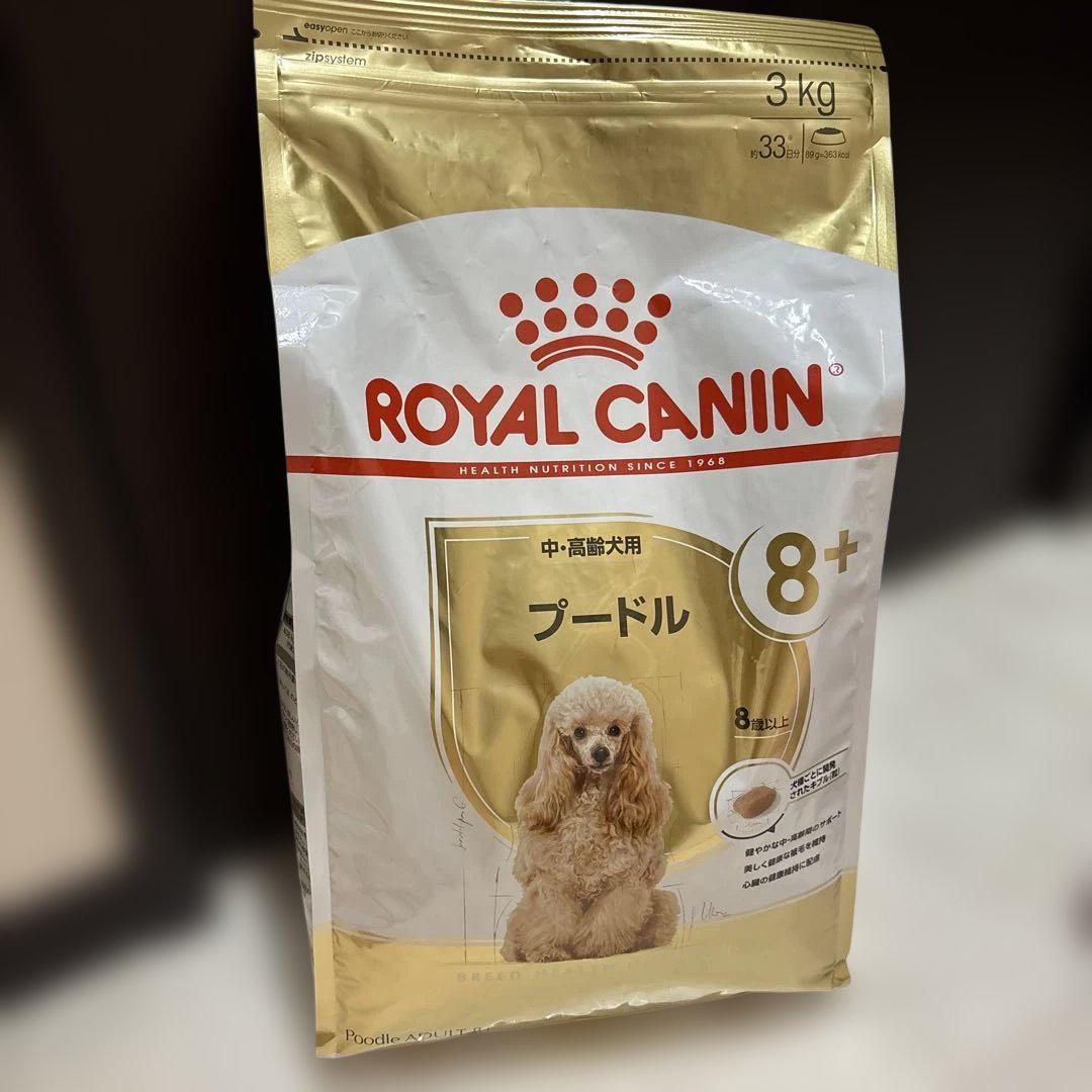 ロイヤルカナン　プードル 8+ 3kg　中高齢犬用　シニア　ドライフード