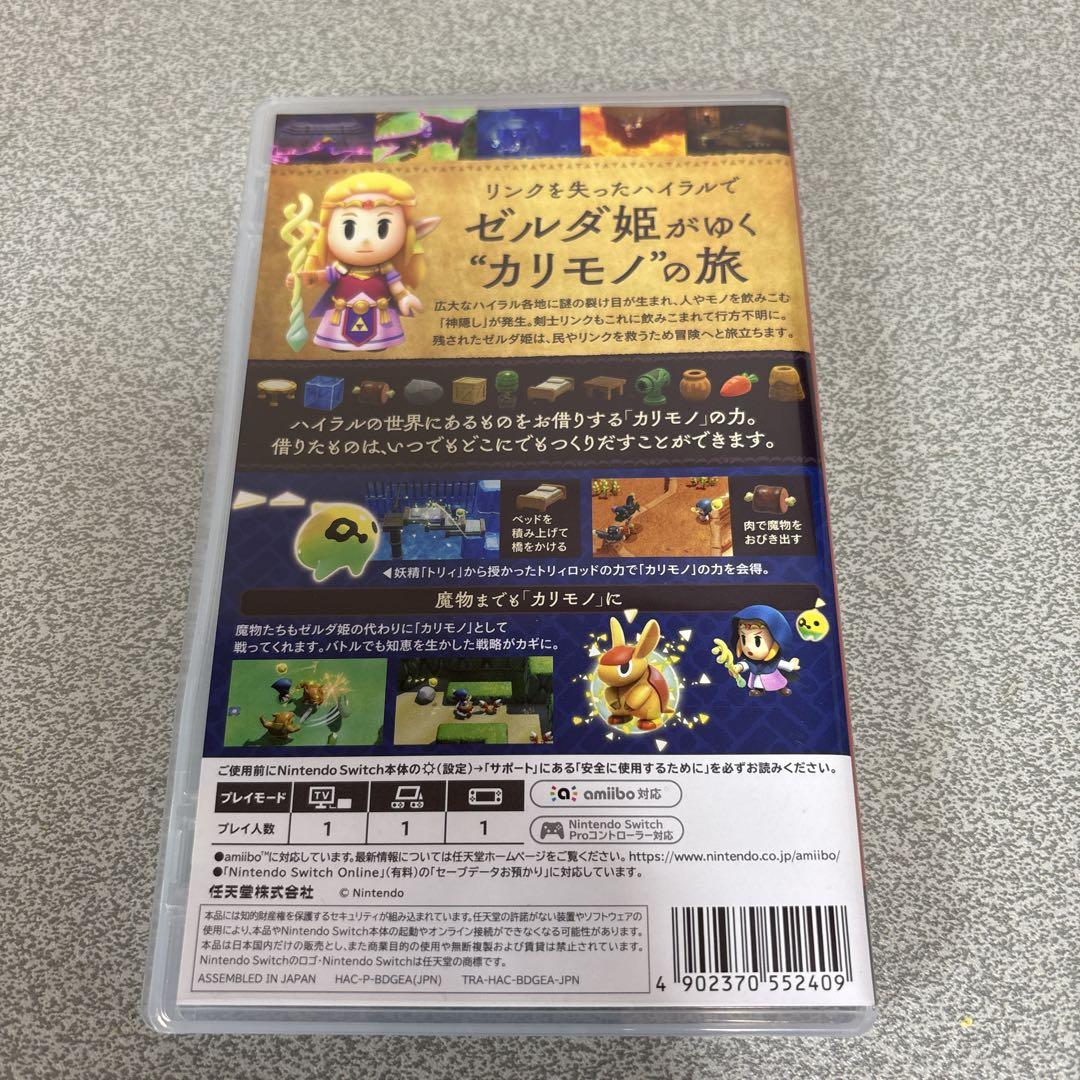 ゼルダの伝説: 知恵のかけら Nintendo Switchオリジナル