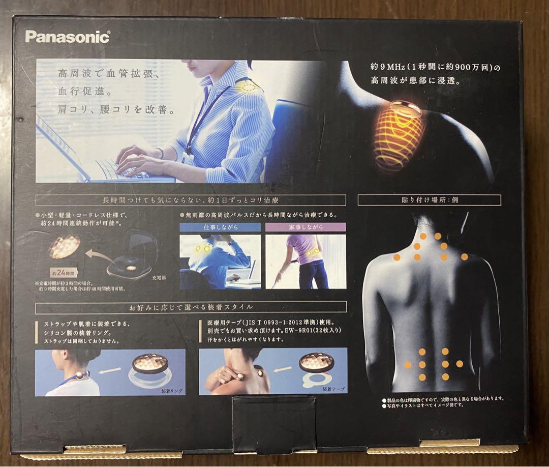 Panasonic  コリコ'ラン　充電器と付属品　4個タイプ Panasonic コリコ'ラン 充電器と付属品 4個タイプ