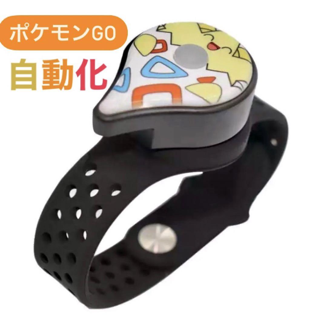 ポケモンgoプラス用 トゲピー 充電式 オートキャッチ 奉呈