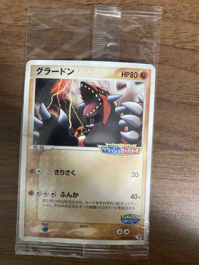 ポケモンカード 未開封 グラードン ポケパーク クラッシュカーバトル プロモ ポケモンカード グラードン ポケパーク プロモ 未開封 - メルカリ