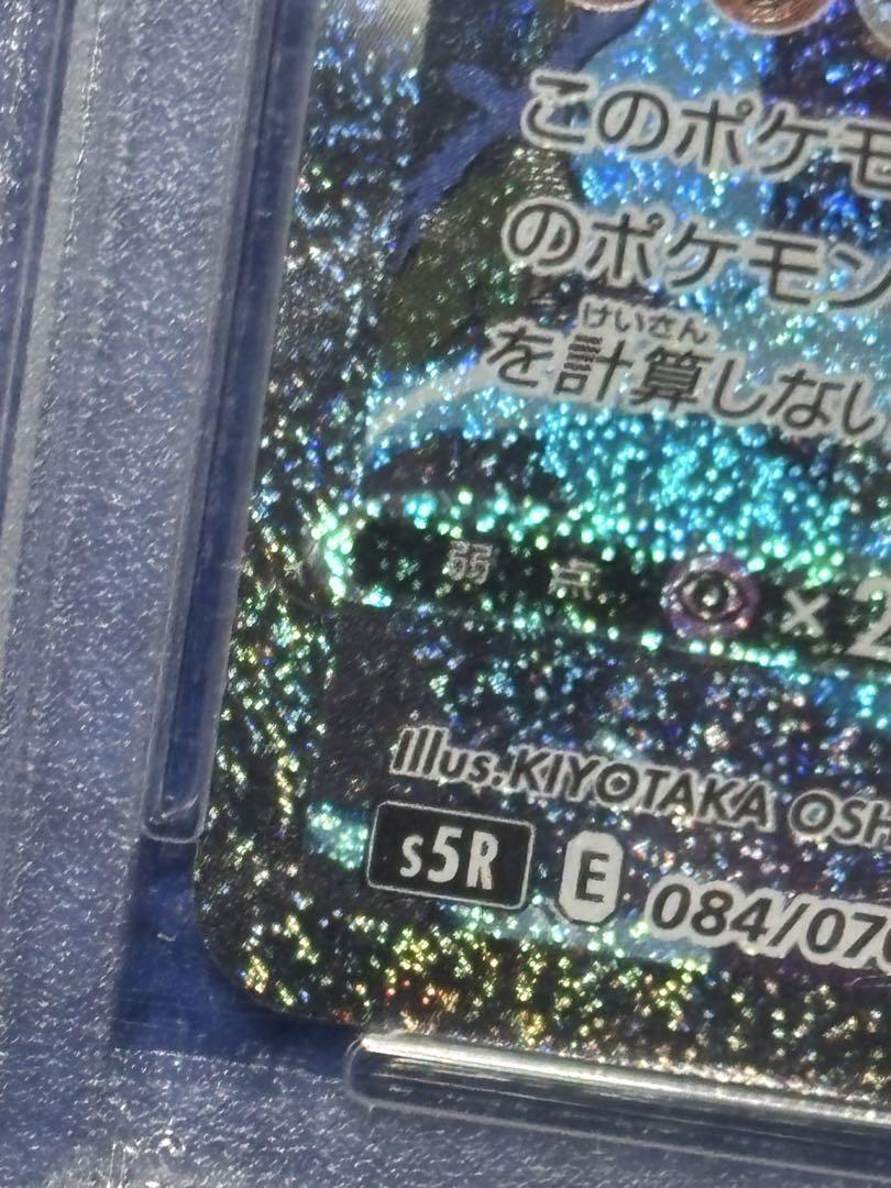 ポケカ 即日発送‼️れんげきウーラオス VMAX SA✨️PSA10✨️最安値