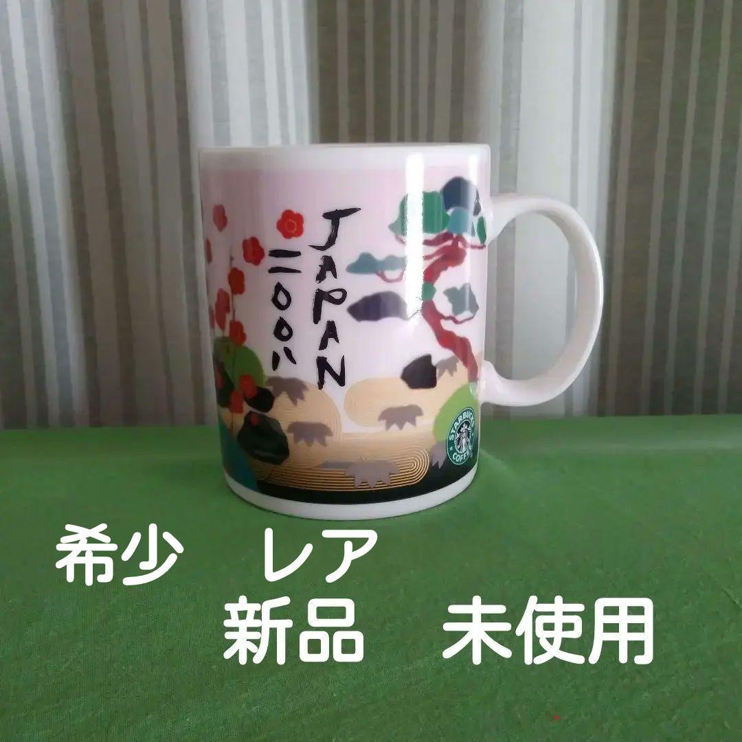 スターバックス　希少　マグカップ　JAPAN NEW YEARマグカップ2008