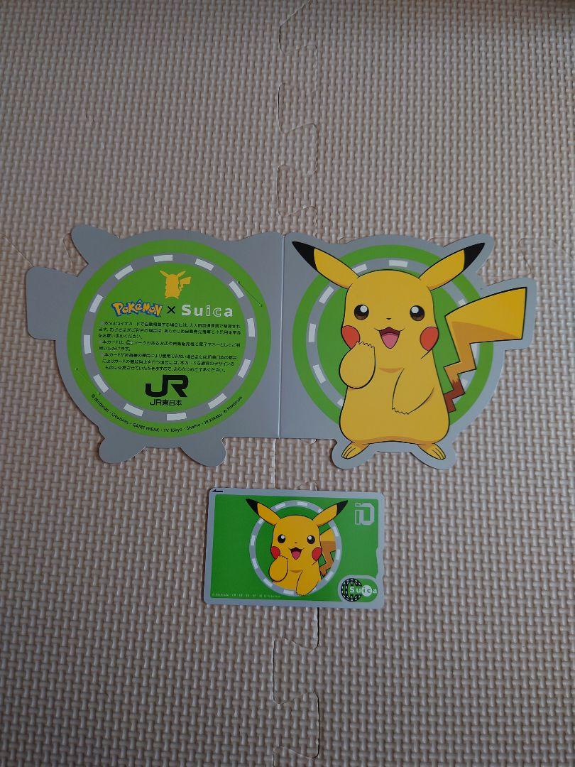 ポケモン x Suica ICカード ピカチュウ