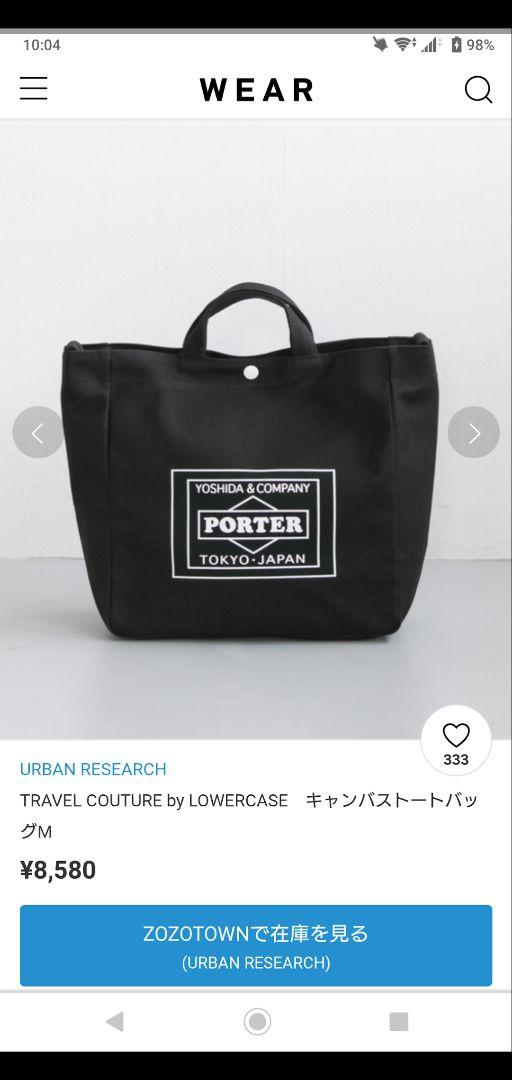 URBAN RESEARCH×PORTER トートバッグ M ブラック