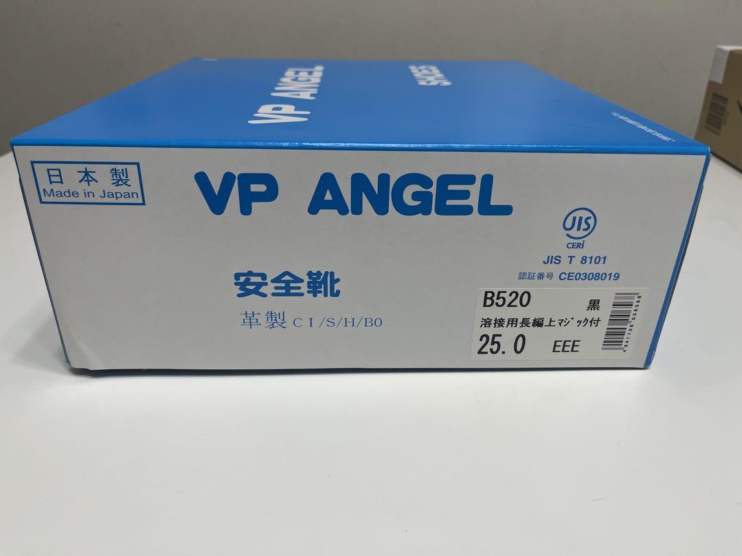VP  ANGEL溶接用  安全靴