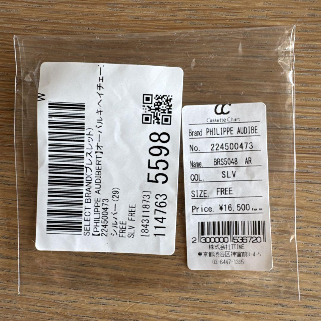 夢叶【新品未使用】フィリップオーディベール　オーバルチェーンブレスレット