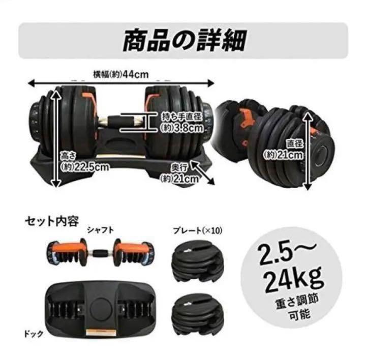 可変式ダンベル 24kg×2個セット筋トレ 15段階調節