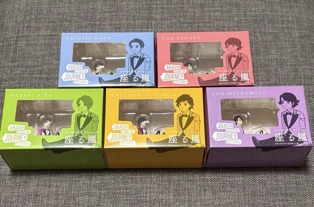 嵐 - 嵐 座る嵐 コップのフチ子さん 大野智 櫻井翔 相葉雅紀 二宮和也 松本潤 中古品 嵐 コップのフチ子オフィシャル 座る嵐 櫻井翔 大野智