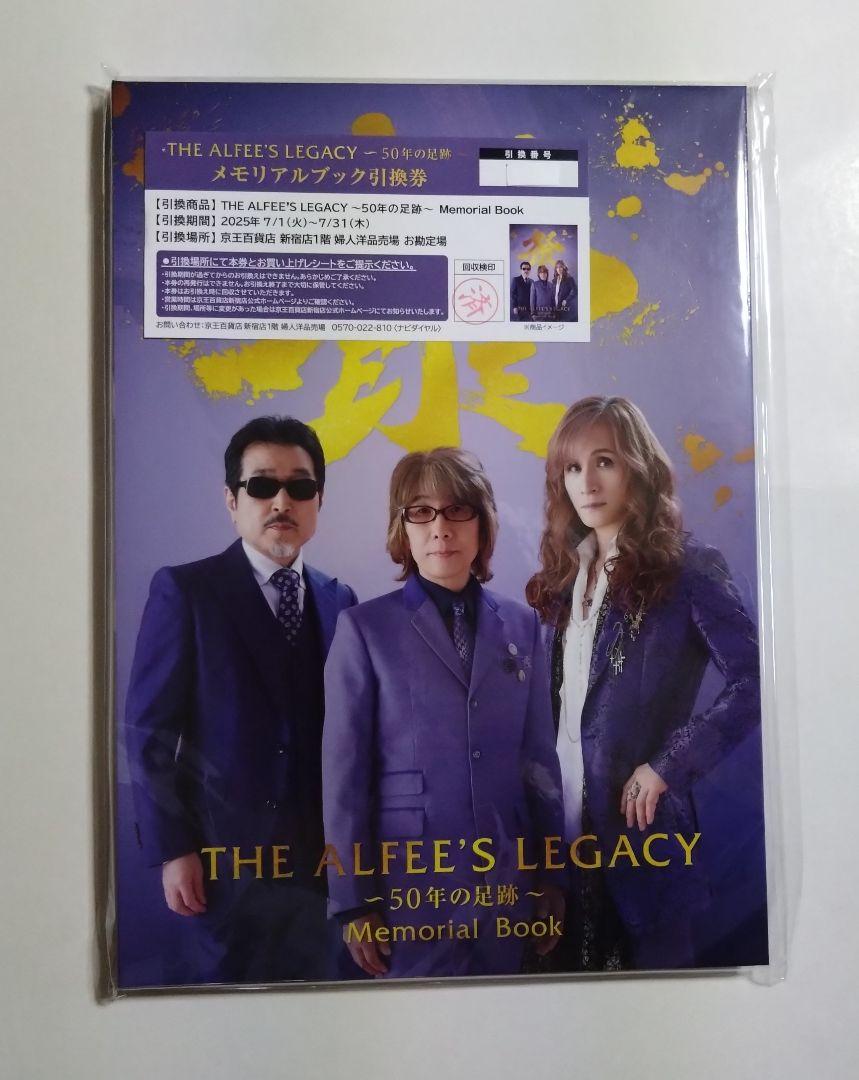 THE ALFEE展 メモリアルブック THE ALFEE展レポ②】宝物になったメモリアルブック｜展示の記憶