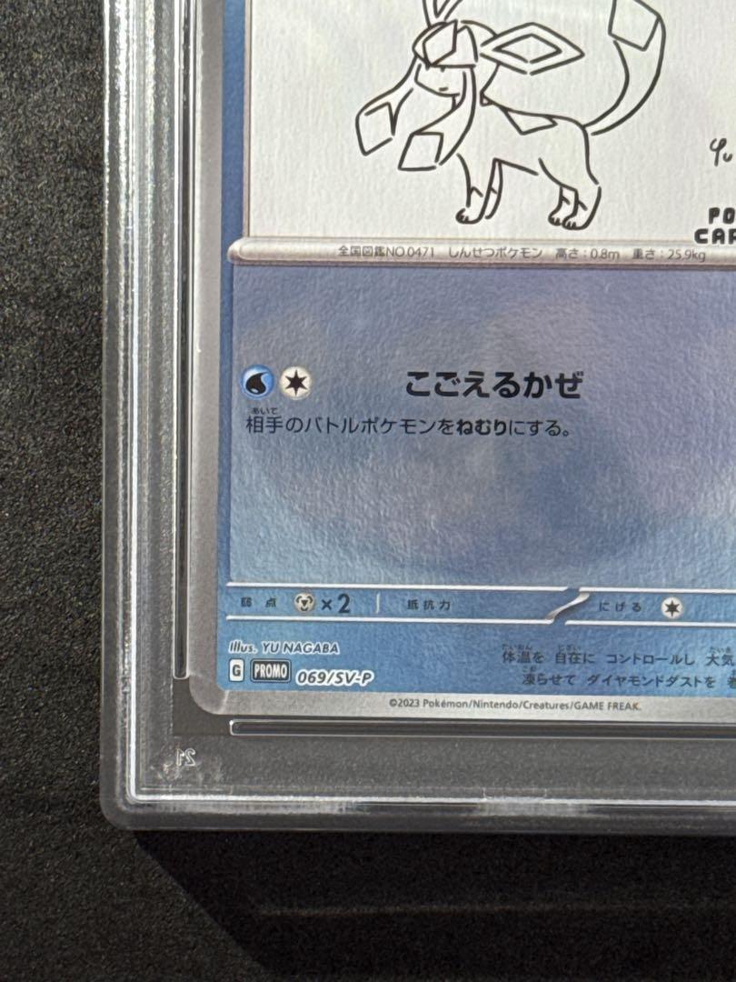 PSA10 グレイシア Glaceon Yu Nagaba Promo 069 - メルカリ