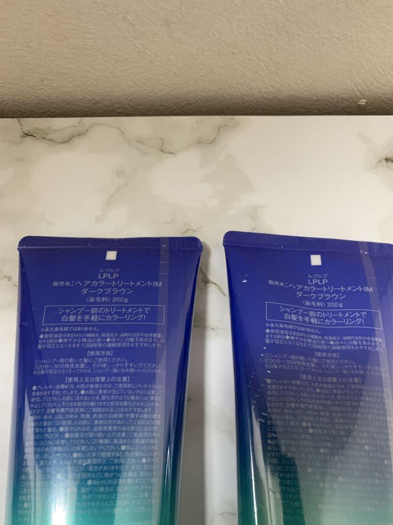 ルプルプ　LPLP ヘアカラートリートメント　ダークブラウン　2本セット
