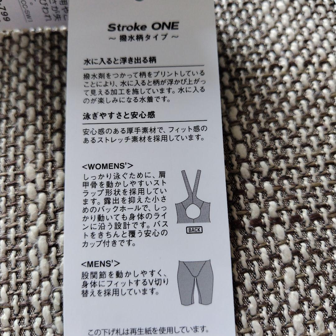 ミズノ セパレート水着 フィットネス ストロークワン