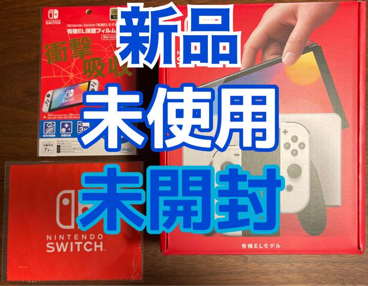 Nintendo Switch  ニンテンドースイッチ本体　有機EL ホワイト