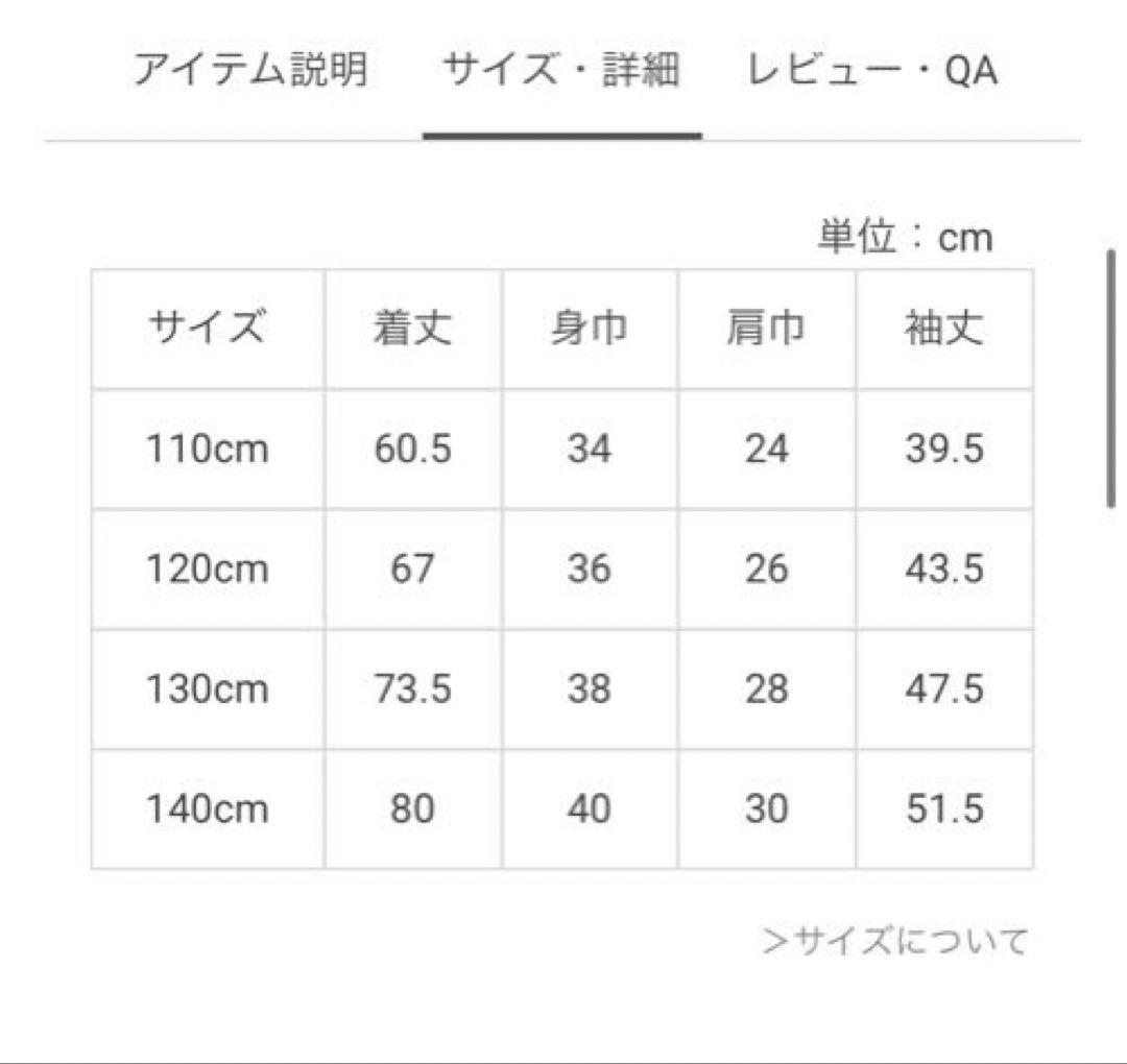 【mezzo piano 】バレエ　前開きワンピース　120