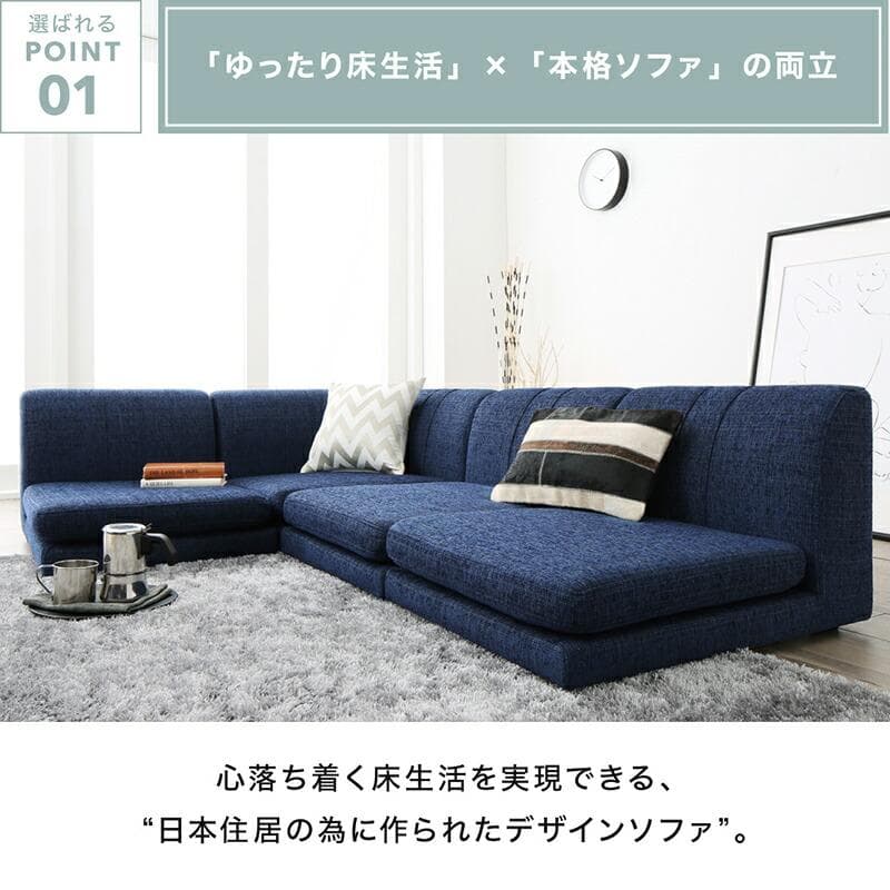 最安値！新品！送料込み！ ローソファー コーナー フロアソファー 2 最安値！新品！送料込み！ ローソファー コーナー フロアソファー 2