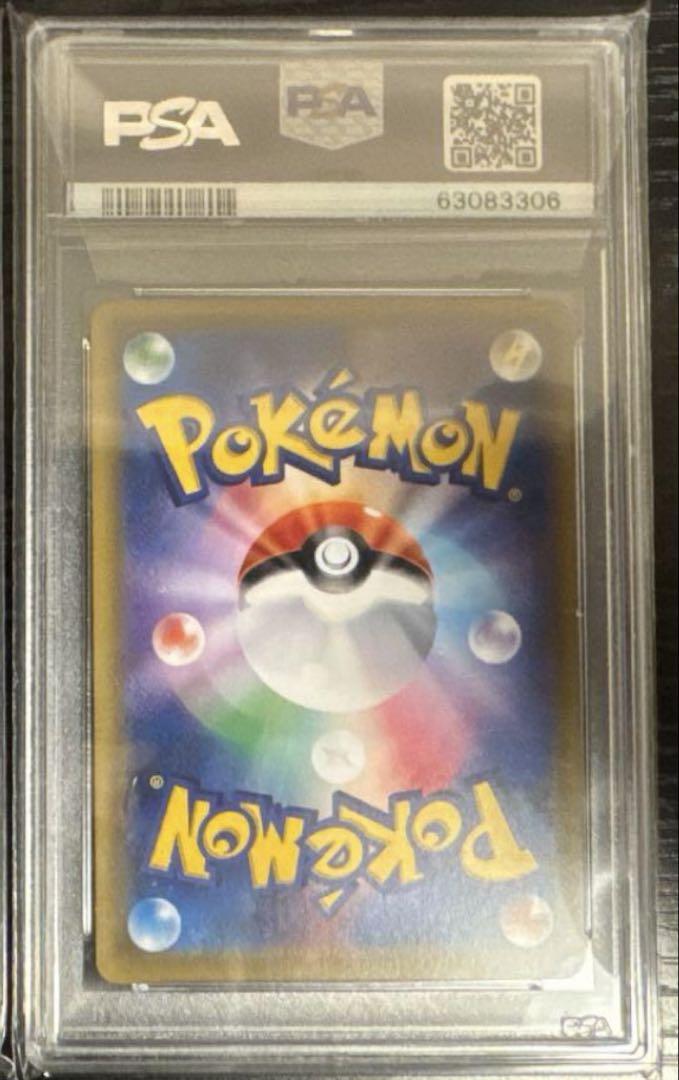 翌*。様 【PSA10】メイ SR SM11b ドリームリーグ 067/049