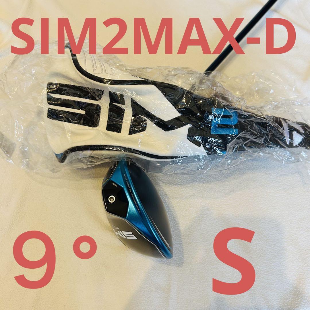 テ－ラーメイドSIM2MAX-Dドライバー9°S
