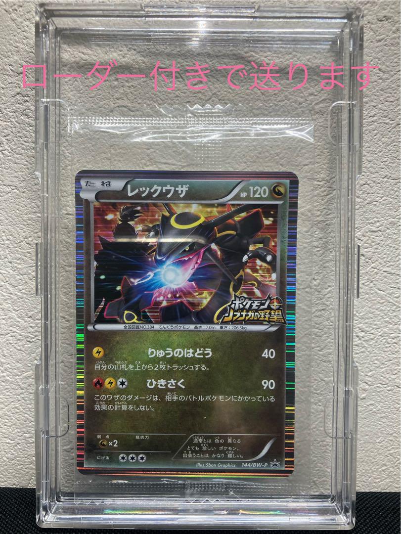 【未開封】レックウザのポケモンカード ノブナガの野望 HP120 ポケモンカード レックウザ ノブナガの野望 未開封 - メルカリ