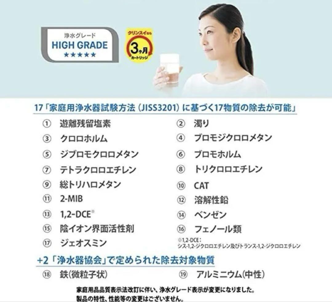 Emi  ★新品★三菱クリンスイ　CSPシリーズ　浄水カートリッジ