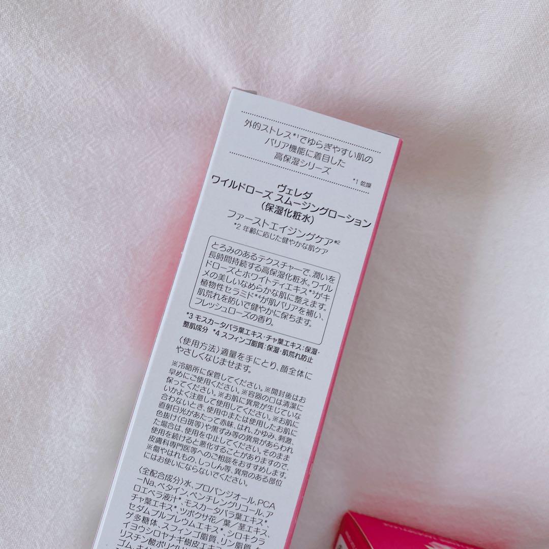 ヴェレダ ワイルドローズ スムージングローション デイ クリーム ナイトクリーム