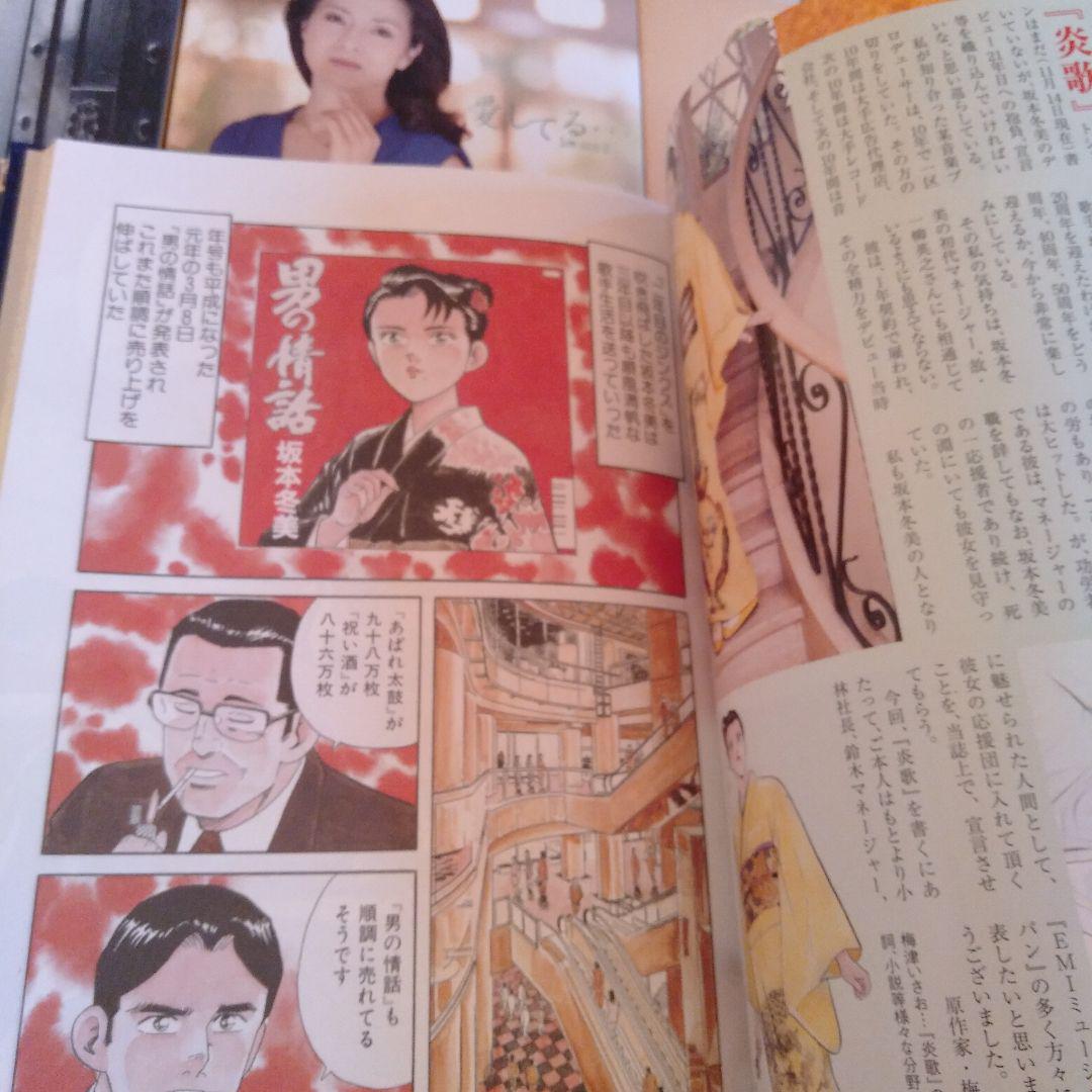ファンクラブグッズ