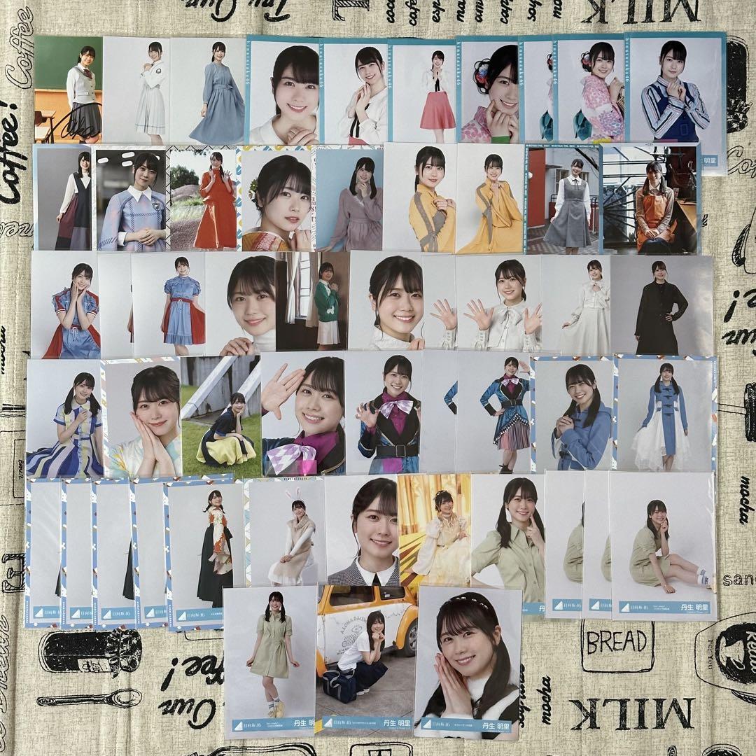 丹生明里 生写真 まとめ売り 日向坂46 - メルカリ