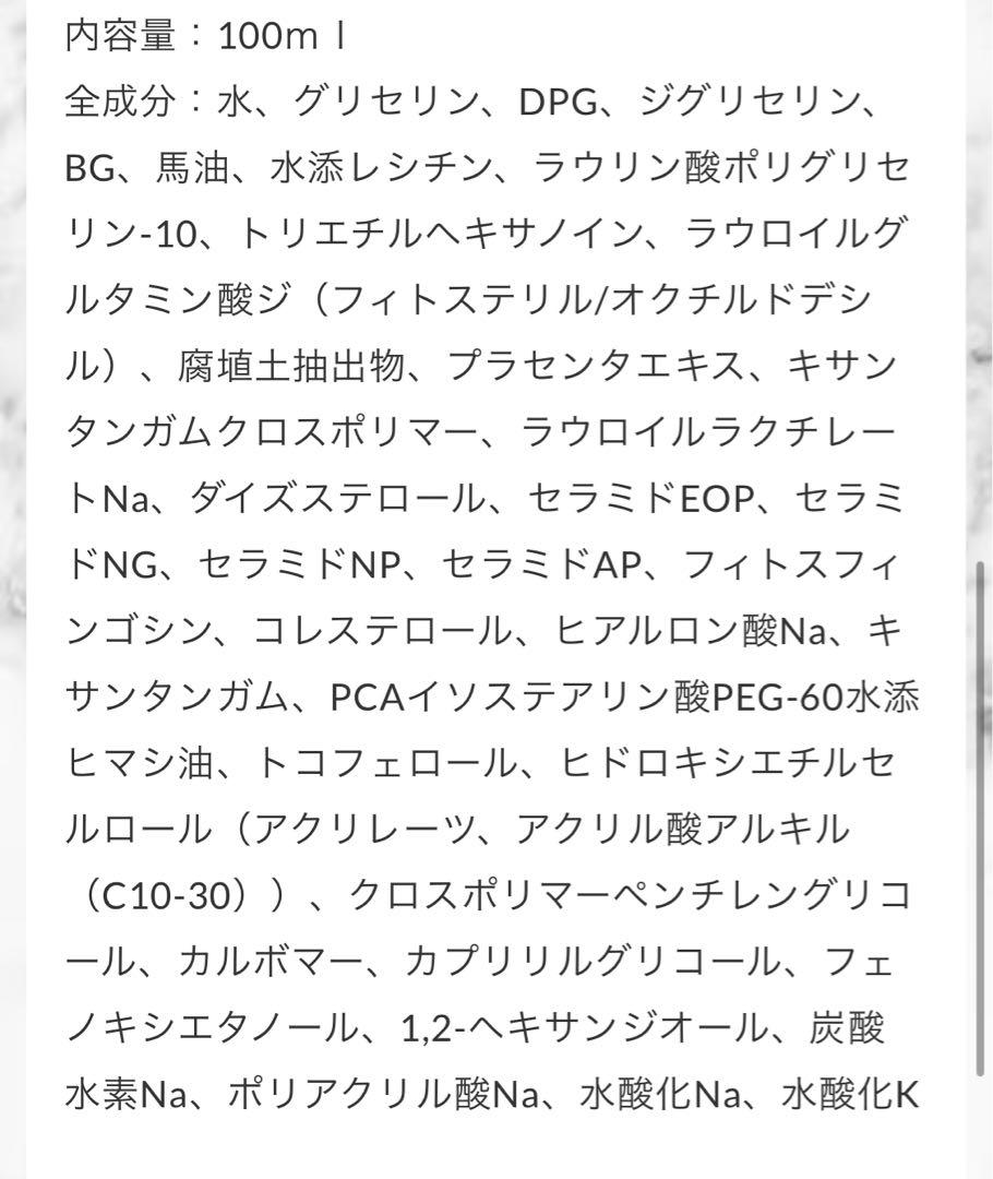 アンティエーヌ　エステ化粧品　RC エッセンス & モイスチャーゲル セット