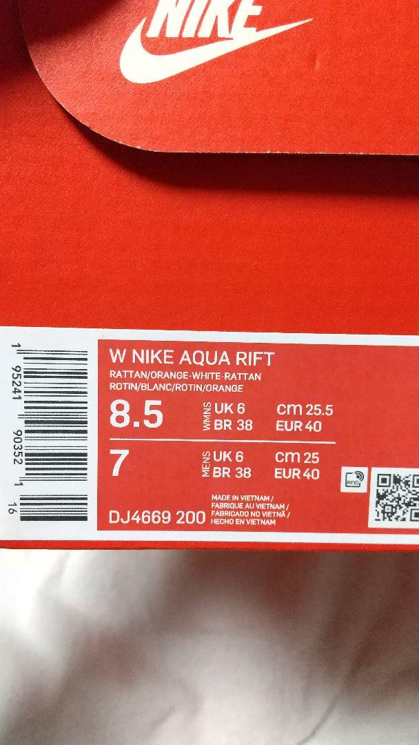 激レア 新品タグ付 NIKE アクアリフト ベージュ 25.5 AQUARIFT