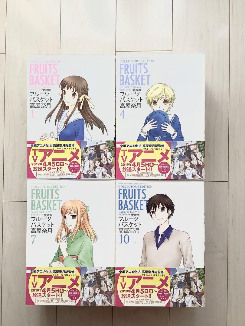 愛蔵版 フルーツバスケット 1〜12巻 全巻セット まとめ売り 漫画