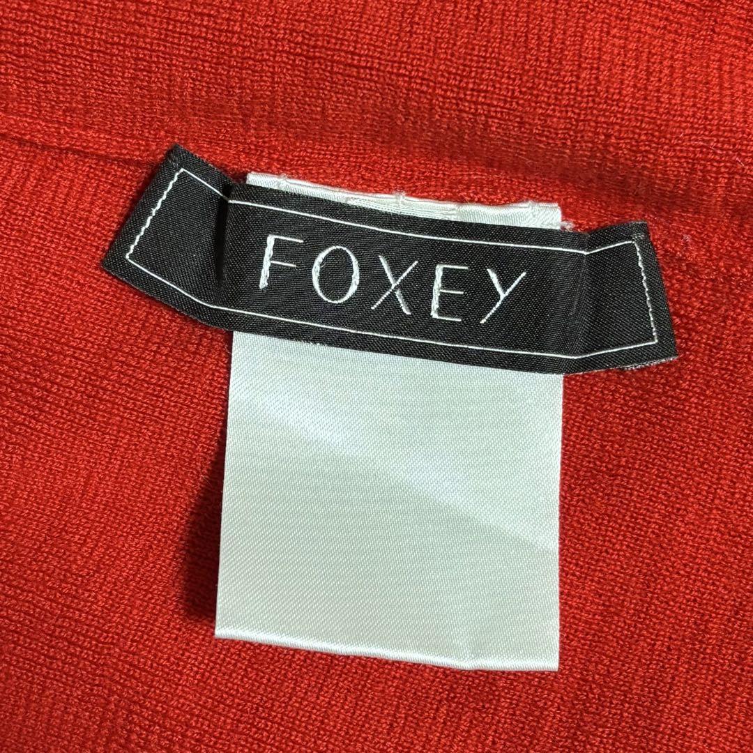 美品】Foxey ニットカーディガン クールパーフェクトロング
