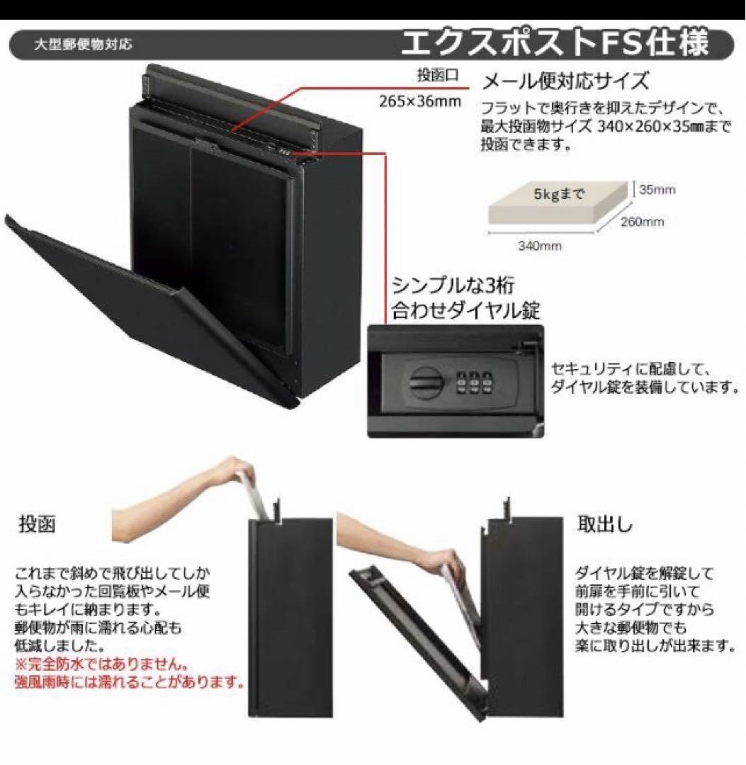 LIXIL エクスポスト　FS