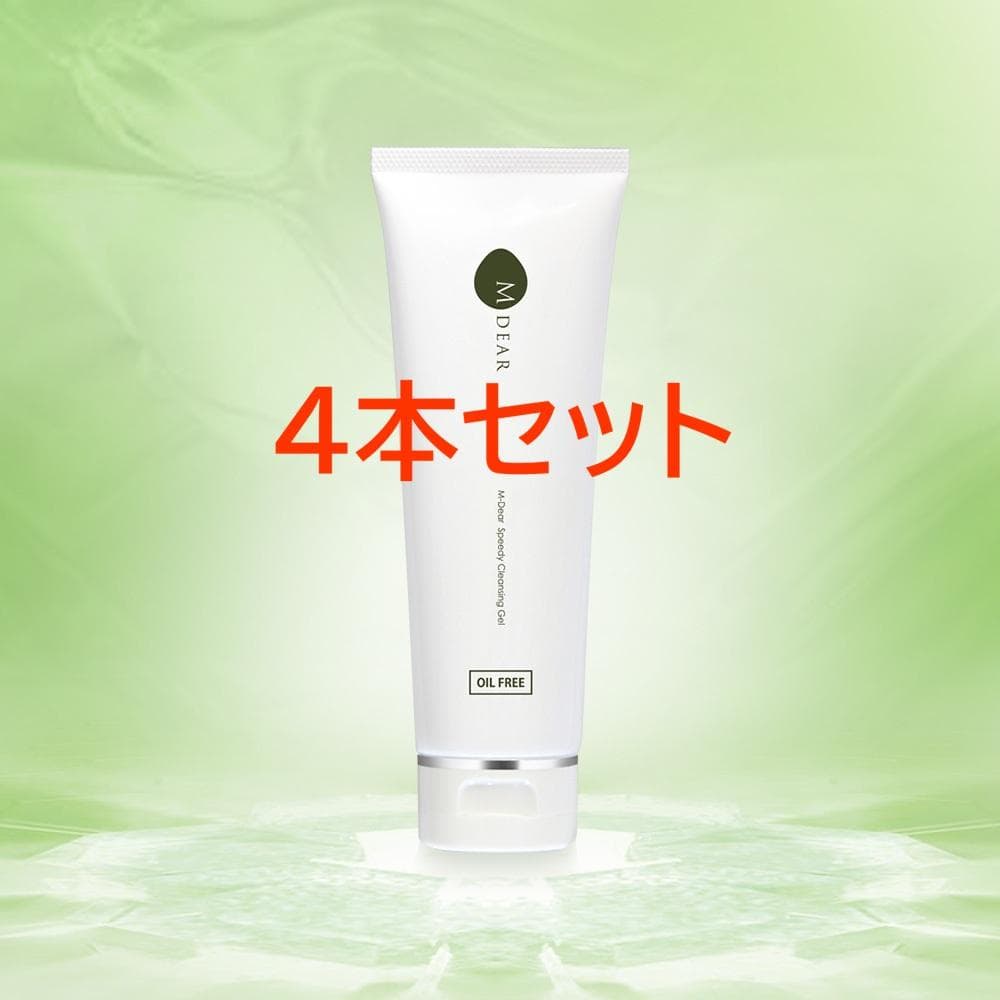 4本セット エムディア スピーディークレンジングジェル