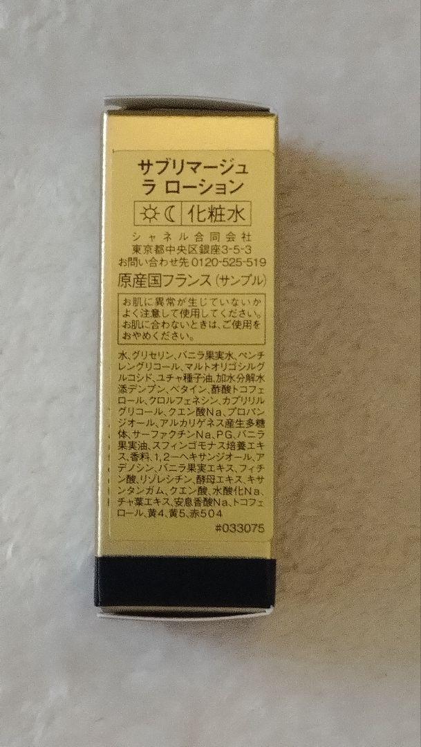 CHANEL　ファンデーションNB10 日焼け止め乳液