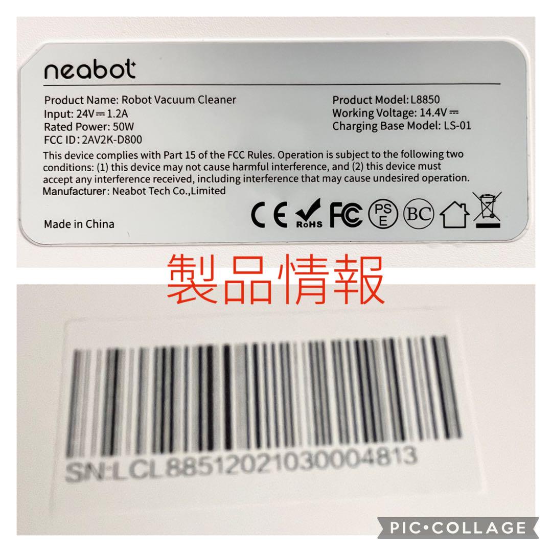 neabot NoMo N1 Plus ロボット掃除機 水拭き ニーボット
