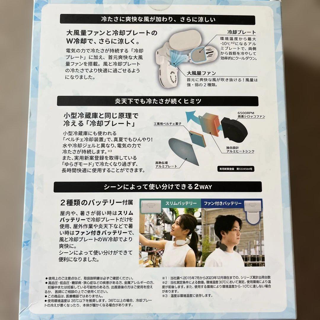 THANKO NECK COOLER Air