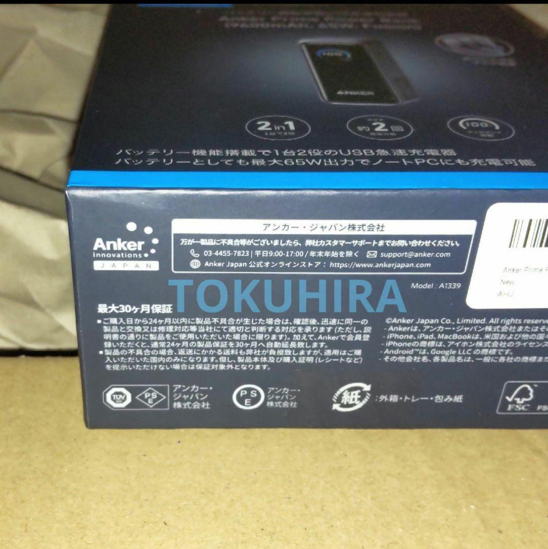Anker Prime Power Bank (9600mAh, 65W, Fusion) (9600mAh 65W