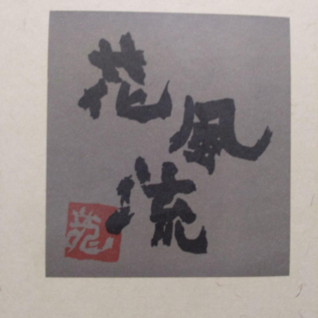 龍峰窯 高台盛り鉢楕円コンポート 染付更紗 花鳥捻り模様 箱付き