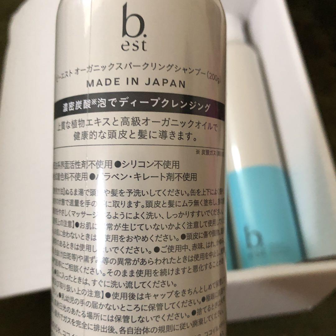 最安価格 b.est オーガニックスパークリングシャンプー p4rIJ-m43145752260 品質保証定番