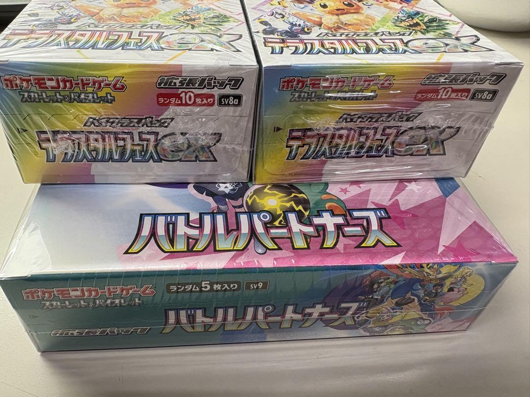 未開封 テラスタルフェスex ポケモンカードファイル
 2BOX バトルパートナーズ1BOXシュリンク付き