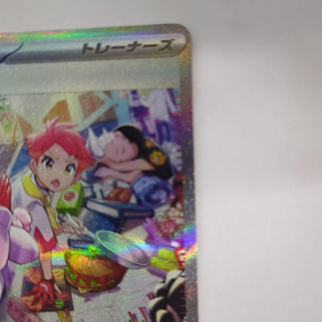 タロ SAR SV7 ステラミラクル 131/102 - ポケモンカードゲーム