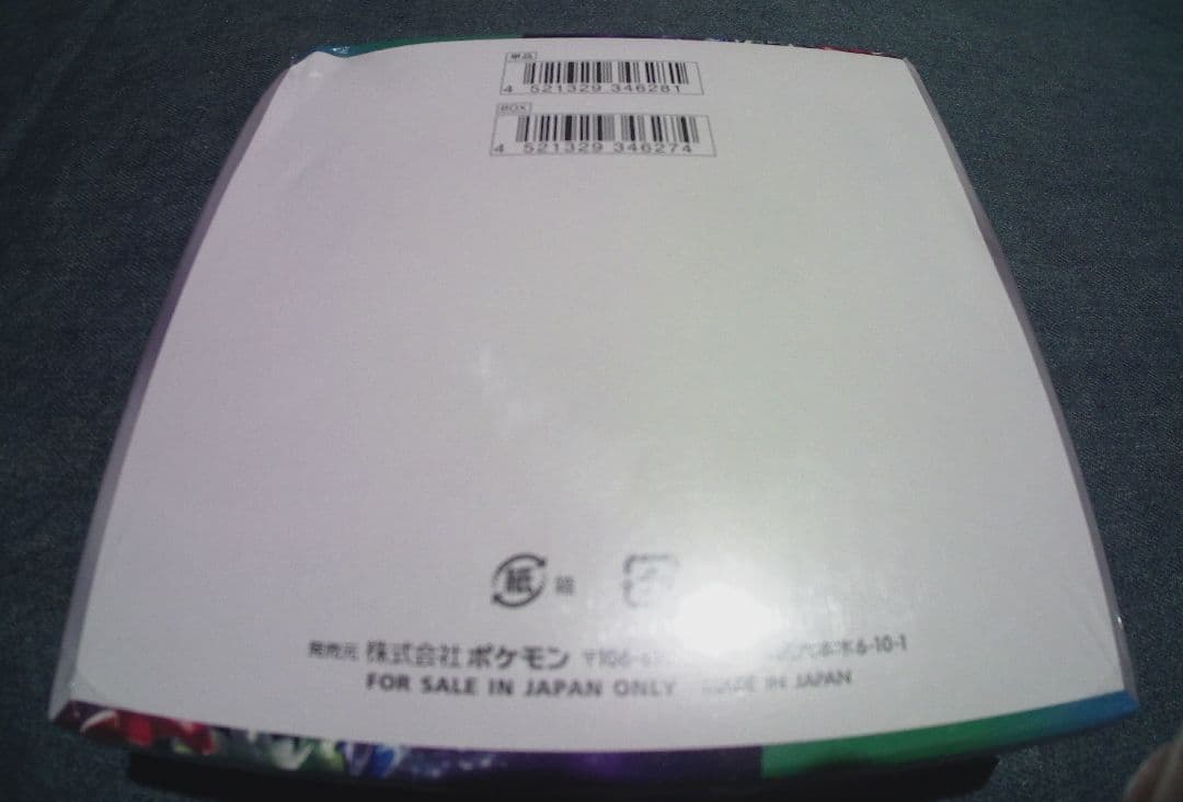 ポケモンカード トリプレットビート訳あり box ポケモンカード トリプレットビート訳あり box